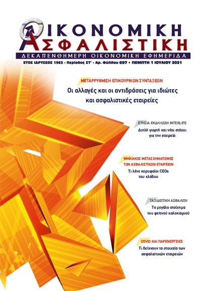 1η Ιουλίου 2021