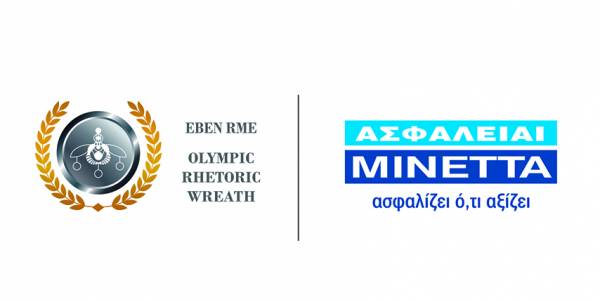 ΜΙΝΕΤΤΑ Ασφαλιστική: Βράβευση από το Ελληνικό Ινστιτούτο Επιχειρηματικής Ηθικής (ΕΒΕΝ)