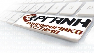 Έως τις 4 Ιουνίου η προαναγγελία των υποχρεωτικώς τηλεργαζομένων από τους εργοδότες στο ΕΡΓΑΝΗ