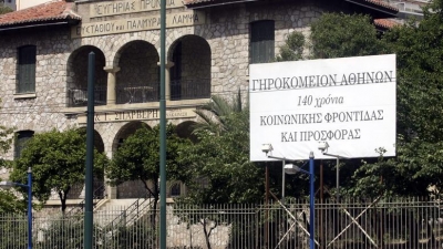 Ανεστάλη η διακοπή ρεύματος στο Γηροκομείο Αθηνών