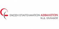 Αποτελέσματα εκλογών και νέο ΔΣ στην ΕΕΑΝΔΕ