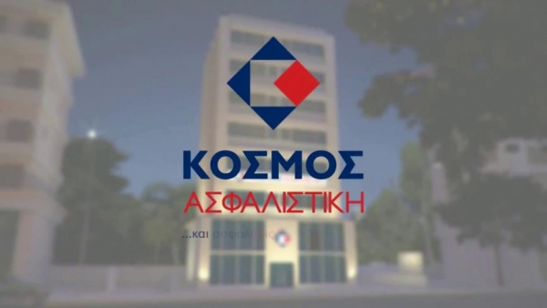 Πρόστιμο 30.000 ευρώ στην Κόσμος Ασφαλιστική από την Επιτροπή Κεφαλαιαγοράς