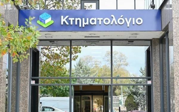 Κτηματολόγιο: Ένταξη των Δήμων Καλλιθέας και Παλαιού Φαλήρου στο ψηφιακό σύστημα