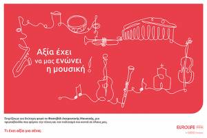 2ο Φεστιβάλ Λατρευτικής Μουσικής από το Υπουργείο Πολιτισμού, την Εθνική Λυρική Σκηνή και τη Eurolife FFH