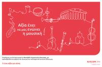 2ο Φεστιβάλ Λατρευτικής Μουσικής από το Υπουργείο Πολιτισμού, την Εθνική Λυρική Σκηνή και τη Eurolife FFH