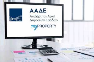 myPROPERTY: Ψηφιακά οι τροποποιητικές δηλώσεις φόρου δωρεάς/γονικής παροχής από 16/7/2024