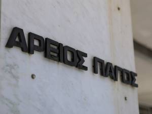 Άρειος Πάγος: Ατεκμηρίωτα και ψευδή όσα επικαλείται το ψήφισμα του Ευρωκοινοβουλίου για το Κράτος Δικαίου της Ελλάδας