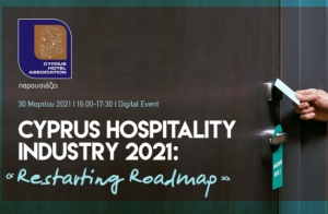 Cyprus Hospitality Industry 2021: Οδικός χάρτης επανεκκίνησης της ξενοδοχειακής βιομηχανίας της Κύπρου