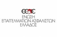ΕΕΑΕ: Τακτική Γενική Συνέλευση & εκλογές στις 6 Οκτωβρίου