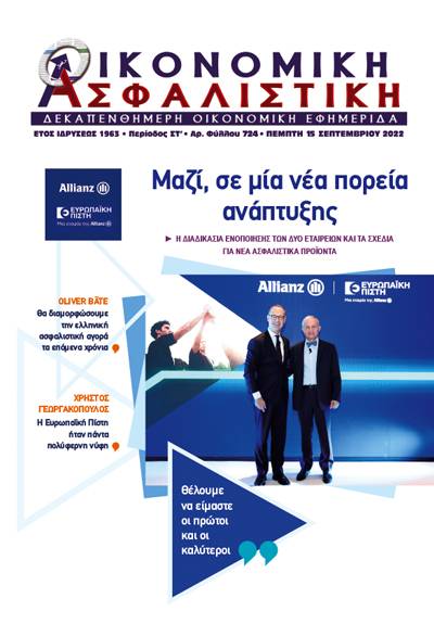 15η Σεπτεμβρίου 2022