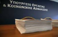 Εγκύκλιος υπ. Εργασίας για εθνική σύνταξη, κατώτατο όριο σύνταξης λόγω θανάτου και συντάξεις χηρείας