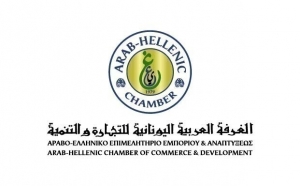 5ο WEBINAR «Doing Business with the Arab World» (Σομαλία- Τζιμπουτί- Σουδάν) στις 23 Σεπτεμβρίου
