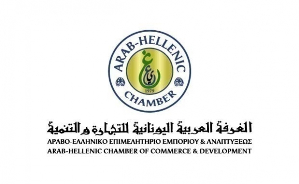 5ο WEBINAR «Doing Business with the Arab World» (Σομαλία- Τζιμπουτί- Σουδάν) στις 23 Σεπτεμβρίου