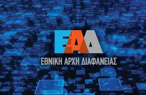 Από 1ης Ιουνίου η εφαρμογή «e-Peitharxika» στο Δημόσιο για την παρακολούθηση των διαδικασιών προκαταρκτικής εξέτασης, ΕΔΕ και πειθαρχικών διαδικασιών