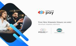 Epsilon Pay: Η νέα υπηρεσία ολοκληρωμένης διαχείρισης εισπράξεων από την Εθνική Τράπεζα και τον Όμιλο της EPSILON NET