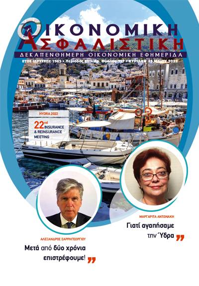 15η Μαΐου 2022