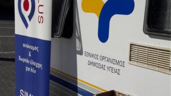 ΕΟΔΥ: Πρόσκληση εκδήλωσης ενδιαφέροντος για το δίκτυο κατ' οίκον νοσηλευτών για τον κορωνοϊό