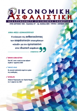 Τρίτη 1η Ιουνίου 2021