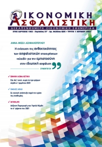 Τρίτη 1η Ιουνίου 2021