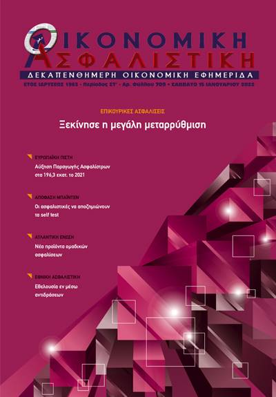 15η Ιανουαρίου 2022
