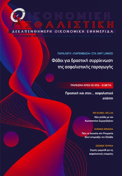 1η Απριλίου 2023