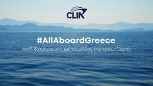 H καμπάνια “All Aboard Greece” της CLIA δίνει φωνή στην κοινότητα της κρουαζιέρας στην Ελλάδα
