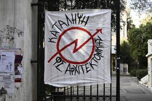 Ψηφιακά οι εξετάσεις στα Πανεπιστήμια αποφάσισε η Σύγκλητος