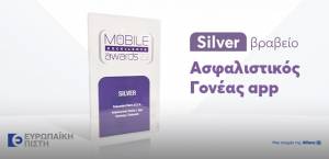 Ευρωπαϊκή Πίστη: Silver Award για το App του προγράμματος Ασφαλιστικός Γονέας στα Mobile Excellence Awards