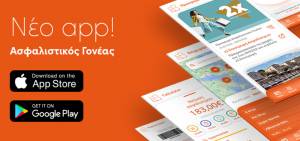 Ευρωπαϊκή Πίστη: Νέο, ανανεωμένο app Ασφαλιστικός Γονέας