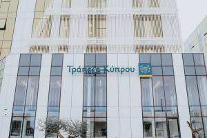 Αναβάθμιση της Τράπεζας Κύπρου από την Fitch