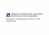 ΤΑΙΠΕΔ: Ενημερωτικό σημείωμα για τα δικαιώματα του Δημοσίου στη HELLENiQ ENERGY