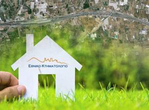 Σε πλήρη λειτουργία το Κτηματολόγιο στην Π.Ε. Έβρου