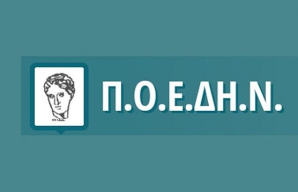 Παναττική στάση εργασίας της ΠΟΕΔΗΝ για υποχρεωτικότητα εμβολιασμών