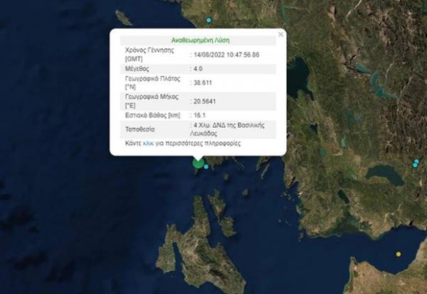 Σεισμός 4 Ρίχτερ στη Λευκάδα