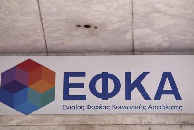 e-ΕΦΚΑ: Επιστροφή εισφορών ύψους 4,1 εκατ. ευρώ σε χιλιάδες επαγγελματίες
