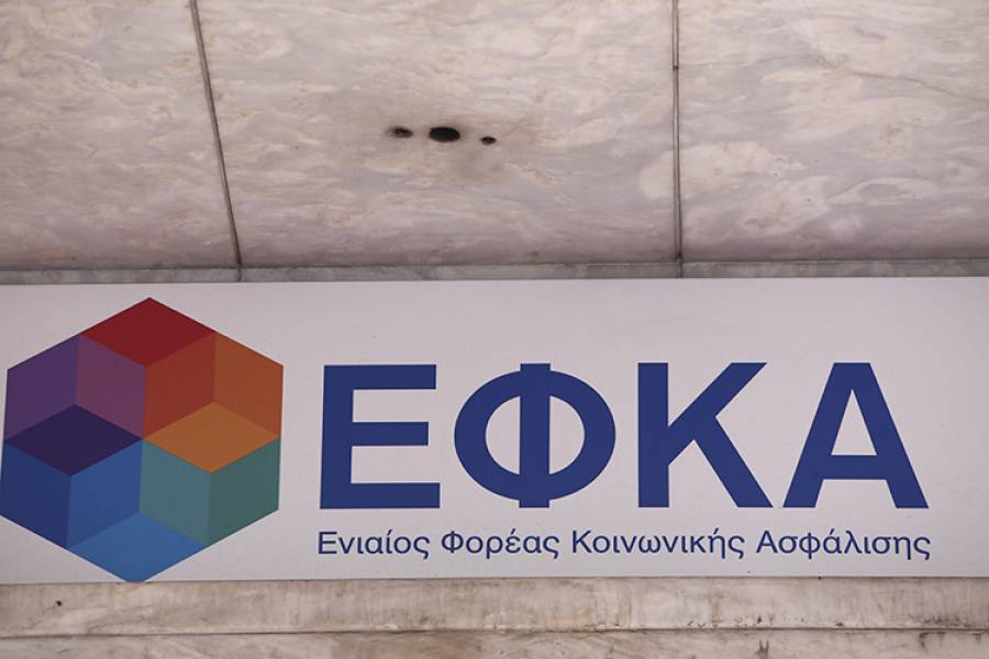 e-ΕΦΚΑ: Επιστροφή εισφορών ύψους 4,1 εκατ. ευρώ σε χιλιάδες επαγγελματίες