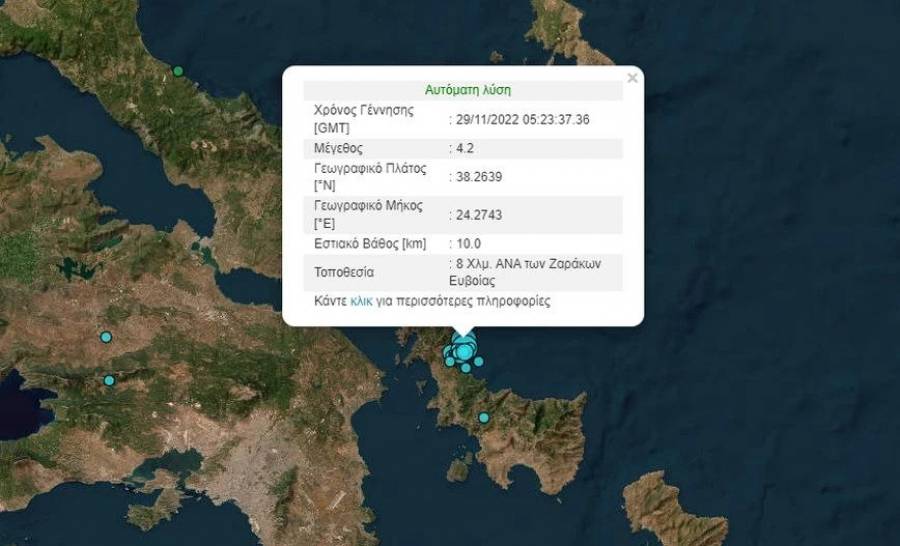 Νέα σεισμική δόνηση 4,2 Ρίχτερ στην Εύβοια