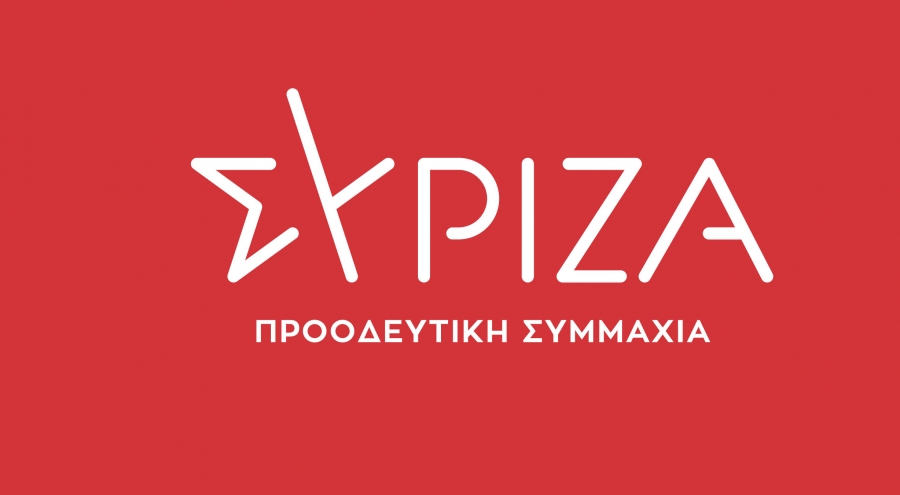 Αναφορά 48 Βουλευτών του ΣΥΡΙΖΑ Προοδευτική Συμμαχία με πρωτοβουλία της Μ. Ξενογιαννακοπούλου, σχετικά με τις δυσμενείς εργασιακές συνθήκες στον ΕΦΚΑ