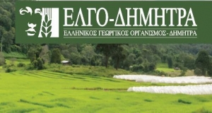 ΕΛΓΟ Δήμητρα: Δωρεάν webinars για επιχειρήσεις του αγροδιατροφικού τομέα