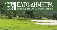 ΕΛΓΟ Δήμητρα: Δωρεάν webinars για επιχειρήσεις του αγροδιατροφικού τομέα