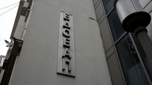 ΕΔΟΕΑΠ: Εκατοντάδες διαγνωστικά κέντρα και χιλιάδες ιατροί πανελλαδικά για τους ασφαλισμένους του ΕΔΟΕΑΠ