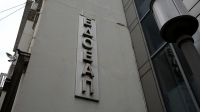 ΕΔΟΕΑΠ: Εκατοντάδες διαγνωστικά κέντρα και χιλιάδες ιατροί πανελλαδικά για τους ασφαλισμένους του ΕΔΟΕΑΠ