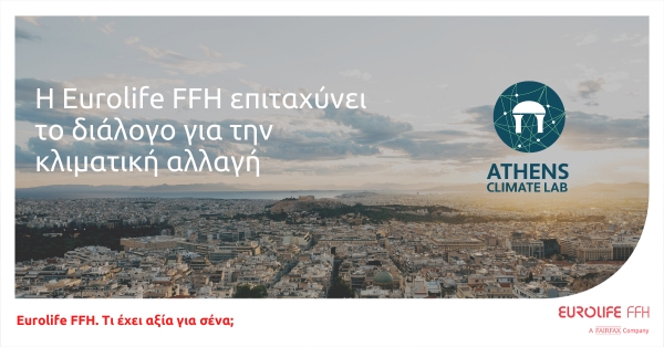 Eurolife FFH: Επιταχύνει το διάλογο για την κλιματική αλλαγή