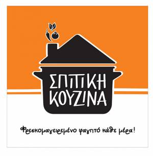 Η «Σκλαβενίτης» εξαγοράζει την αλυσίδα «Σπιτική Κουζίνα»