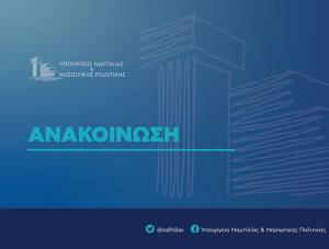 Δεν ανταποκρίνονται στην πραγματικότητα τα δημοσιεύματα για κοινές ελληνοτουρκικές περιπολίες στο Αιγαίο - Τι πραγματικά συμφωνήθηκε στην Άγκυρα μεταξύ Χρ. Στυλιανίδη και Αλί Γερλίκαγια
