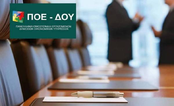 Πανελλήνια Ομοσπονδία Εφοριακών: 24ωρη Πανελλαδική Απεργία αύριο Τετάρτη, 8 Μαρτίου