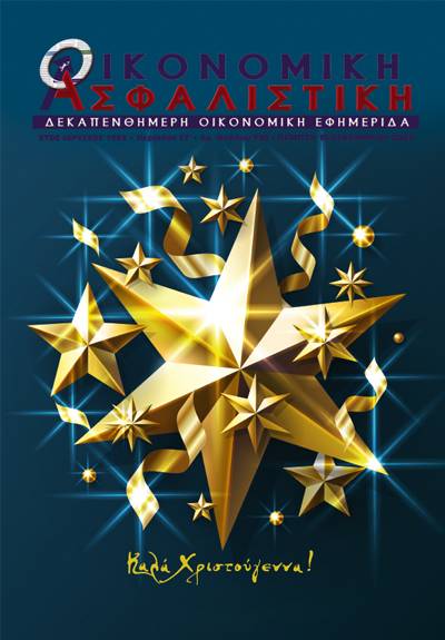 15η Δεκεμβρίου 2022