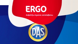 Στην ERGO το χαρτοφυλάκιο της DAS Hellas - Μέχρι τις 15 Μαΐου οι ενστάσεις