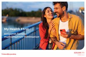 Η Eurolife FFH επεκτείνει το δίκτυο του My Health F1rst