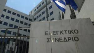 Ελεγκτικό Συνέδριο: Επανέρχονται οι συντάξεις των δικαστών στα επίπεδα προ του 2012